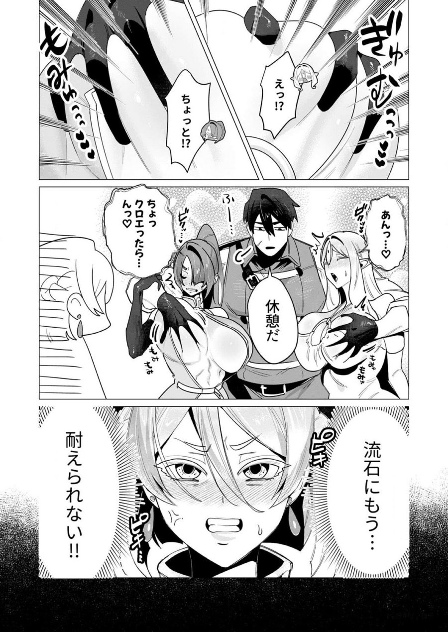 勇者さまは報酬に人妻をご希望です 第14話 - Trang 2