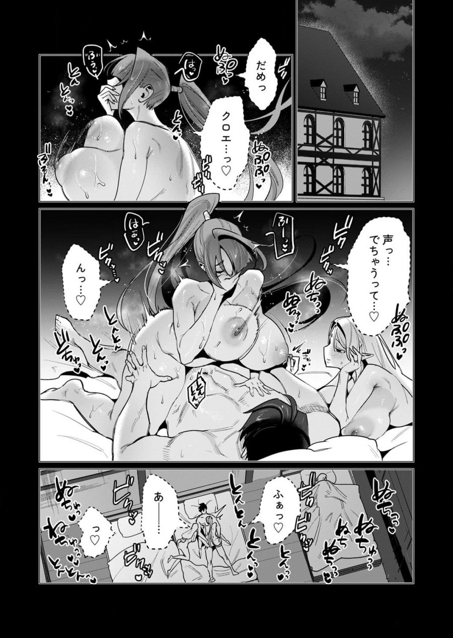 勇者さまは報酬に人妻をご希望です 第14話 - Trang 3