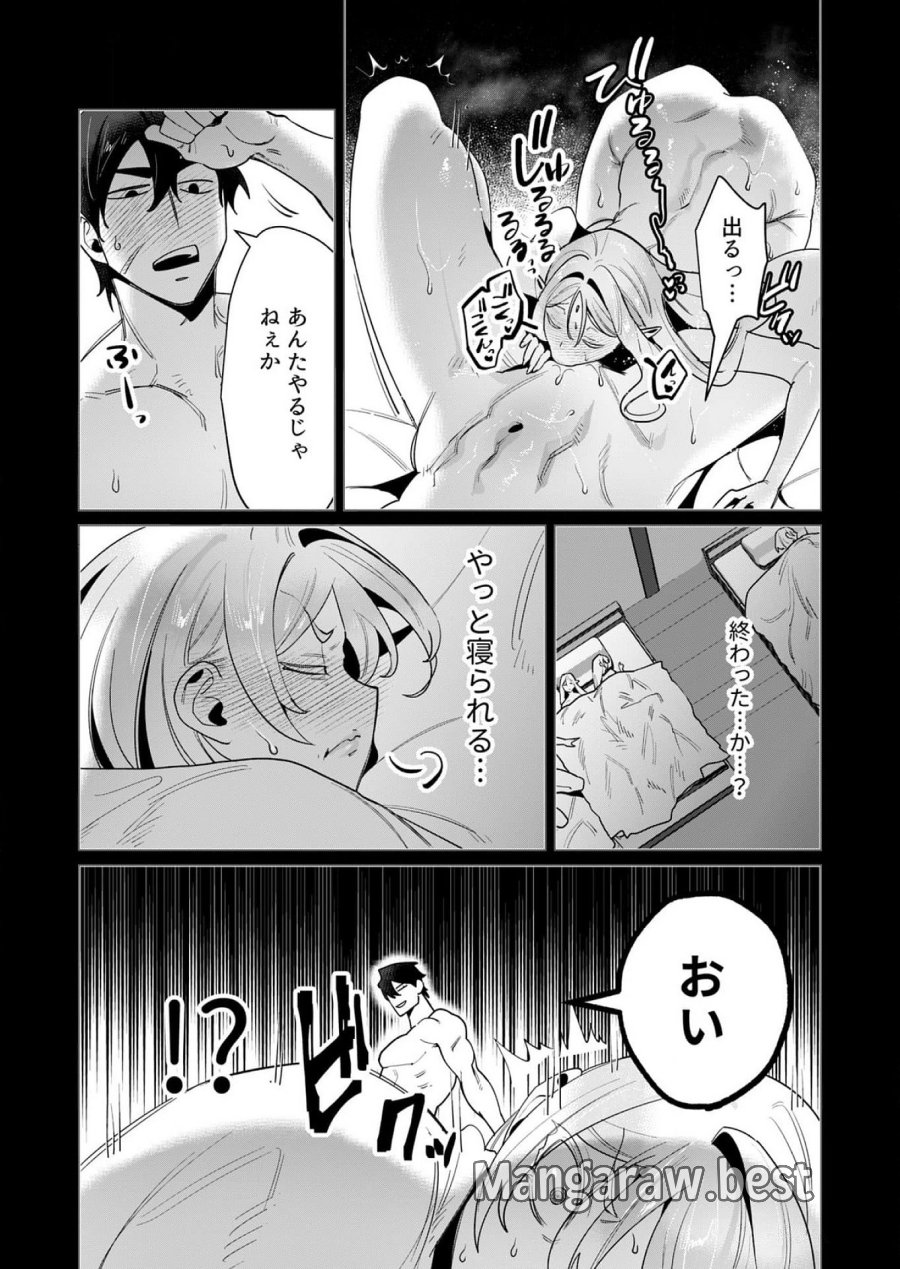 勇者さまは報酬に人妻をご希望です 第14話 - Trang 7