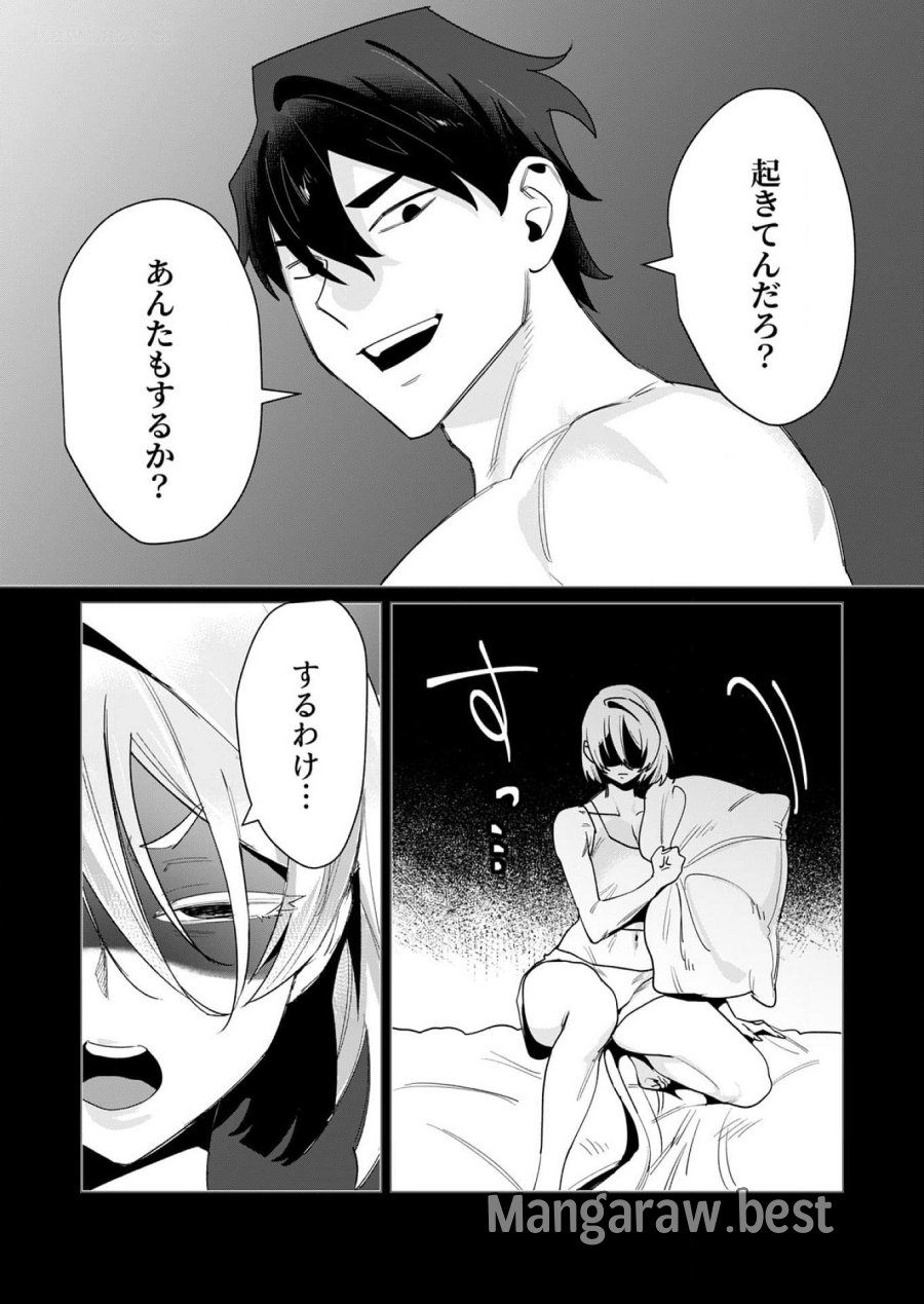 勇者さまは報酬に人妻をご希望です 第14話 - Trang 8