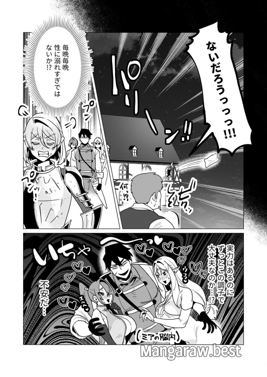 勇者さまは報酬に人妻をご希望です 第14話 - Trang 9