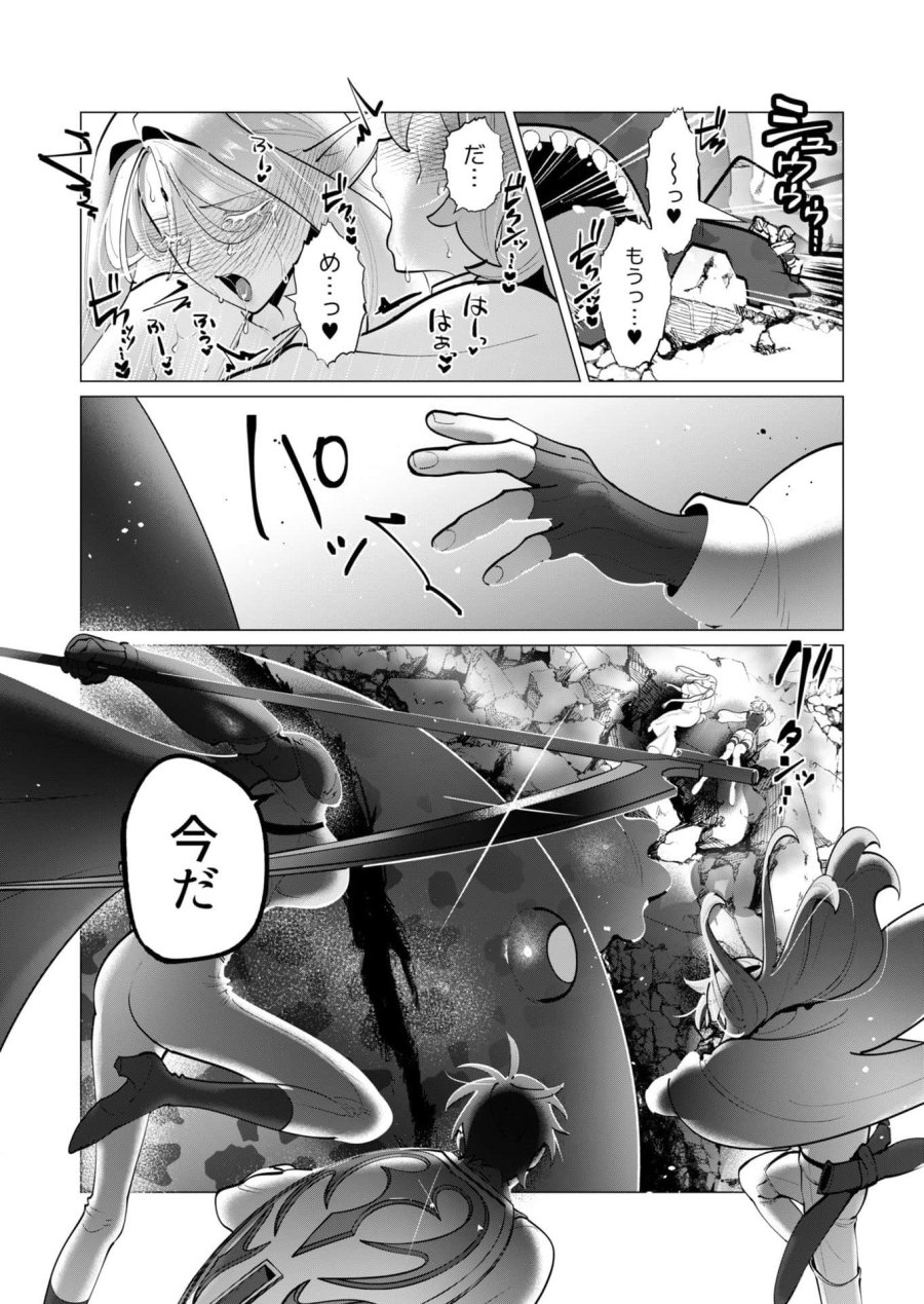 勇者さまは報酬に人妻をご希望です 第37話 - Trang 12