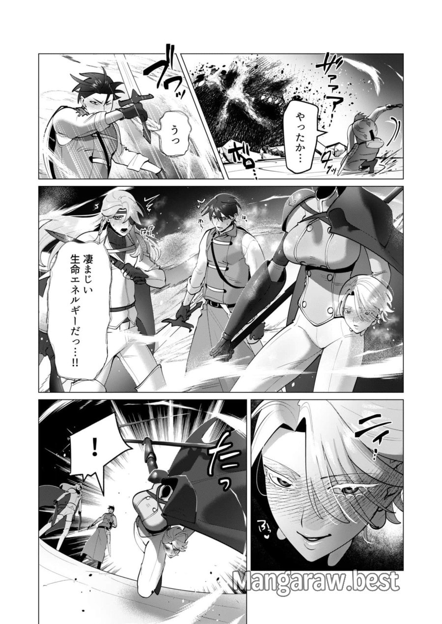 勇者さまは報酬に人妻をご希望です 第37話 - Trang 14