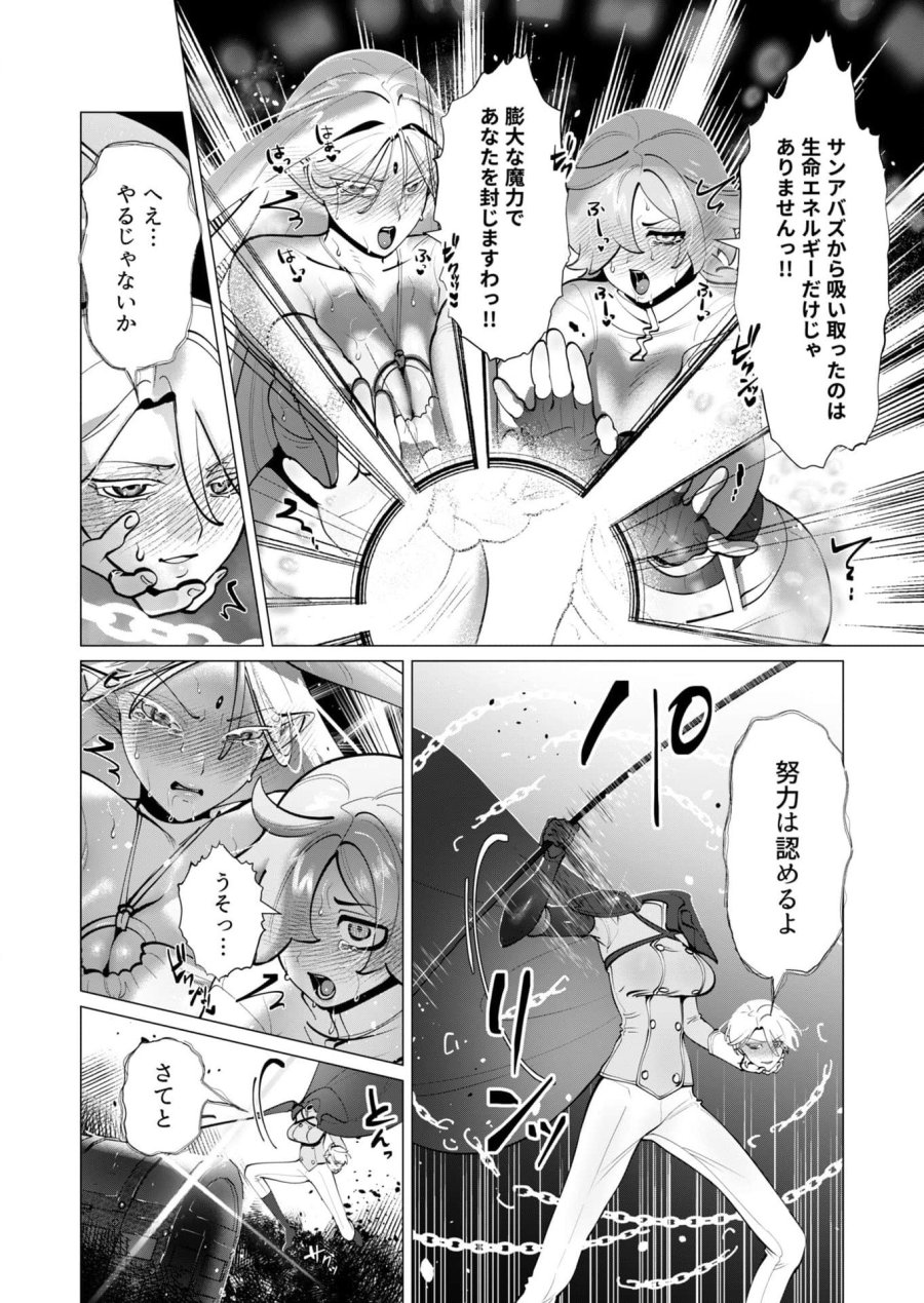 勇者さまは報酬に人妻をご希望です 第37話 - Trang 17