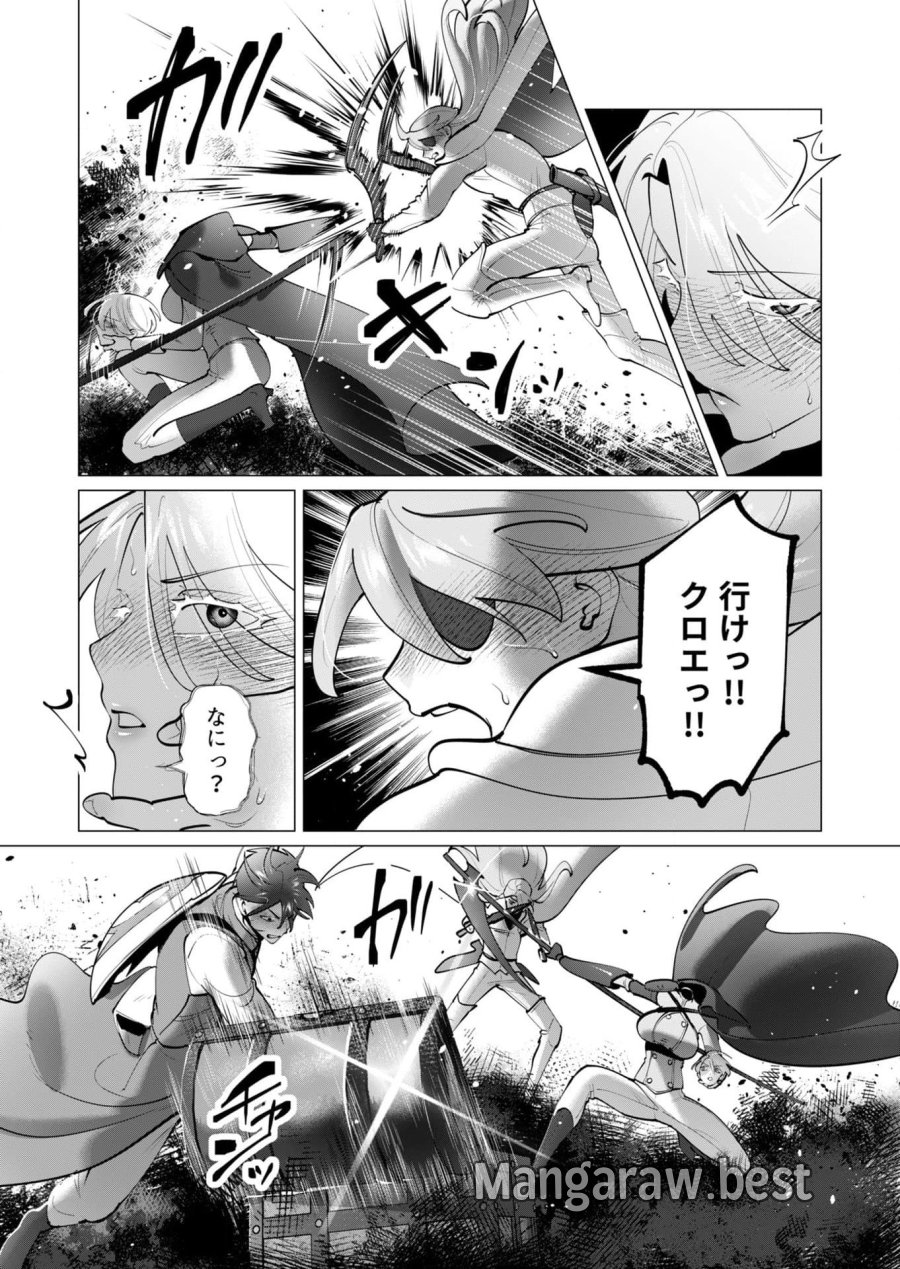 勇者さまは報酬に人妻をご希望です 第37話 - Trang 18