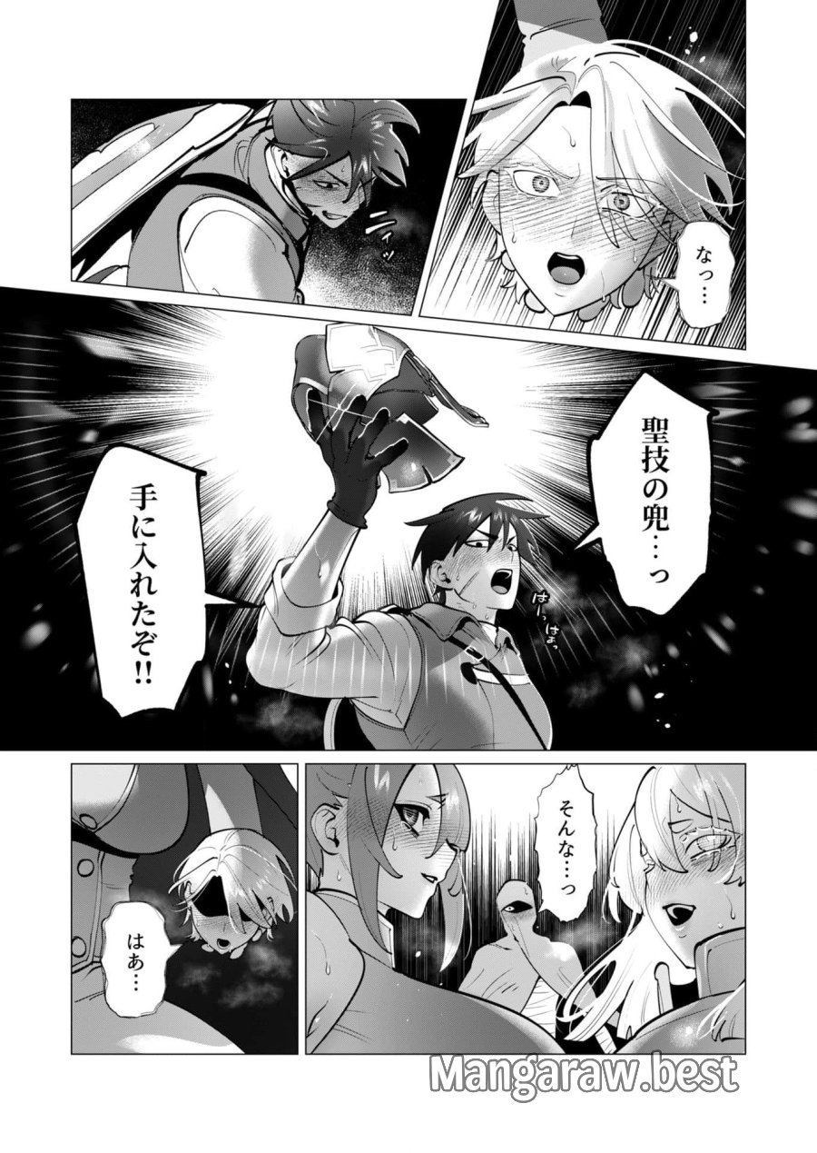 勇者さまは報酬に人妻をご希望です 第37話 - Trang 19