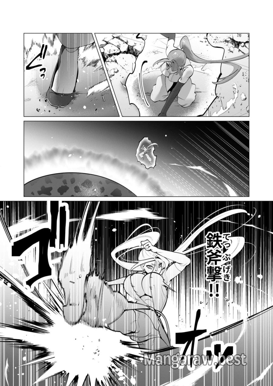 勇者さまは報酬に人妻をご希望です 第37話 - Trang 4