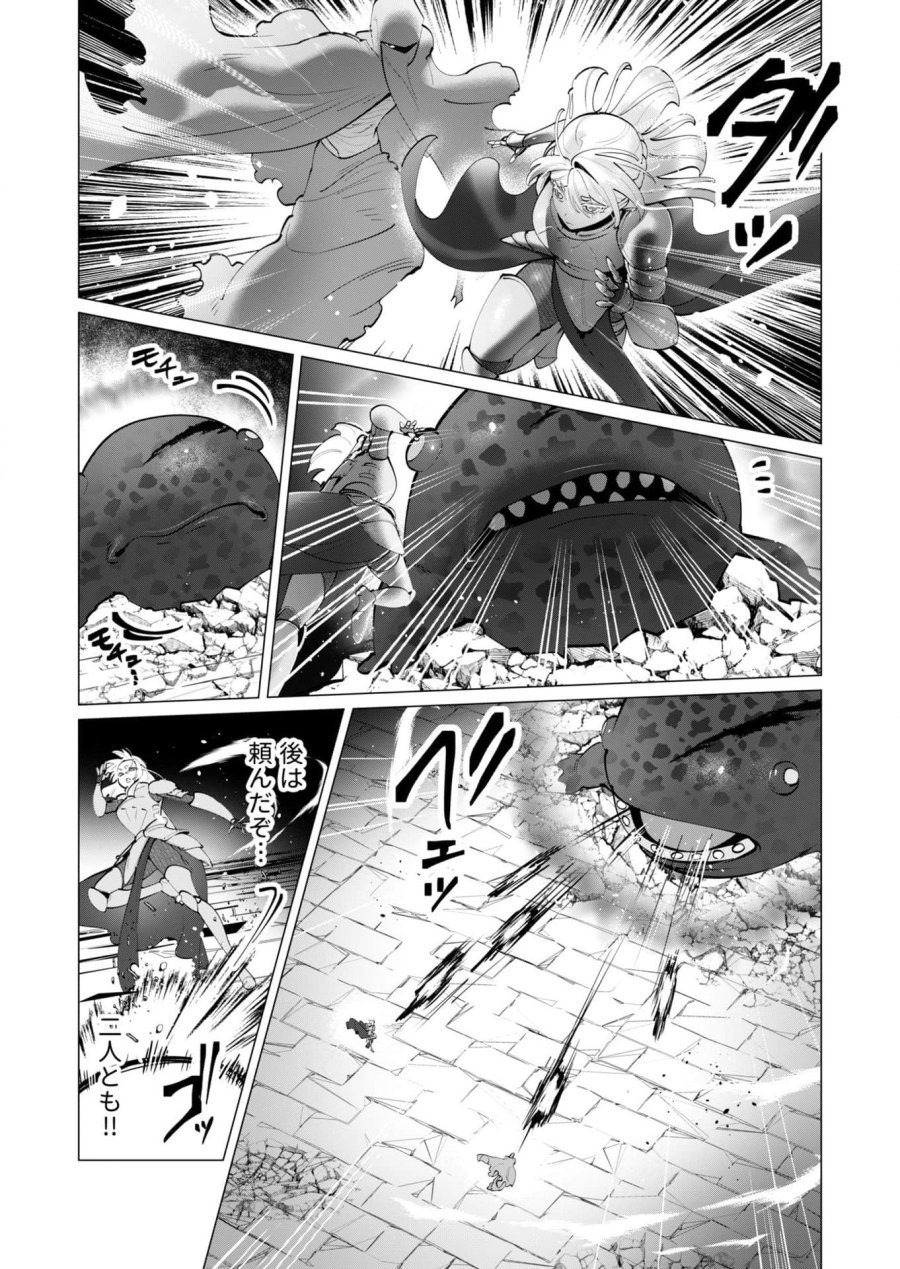 勇者さまは報酬に人妻をご希望です 第37話 - Trang 9