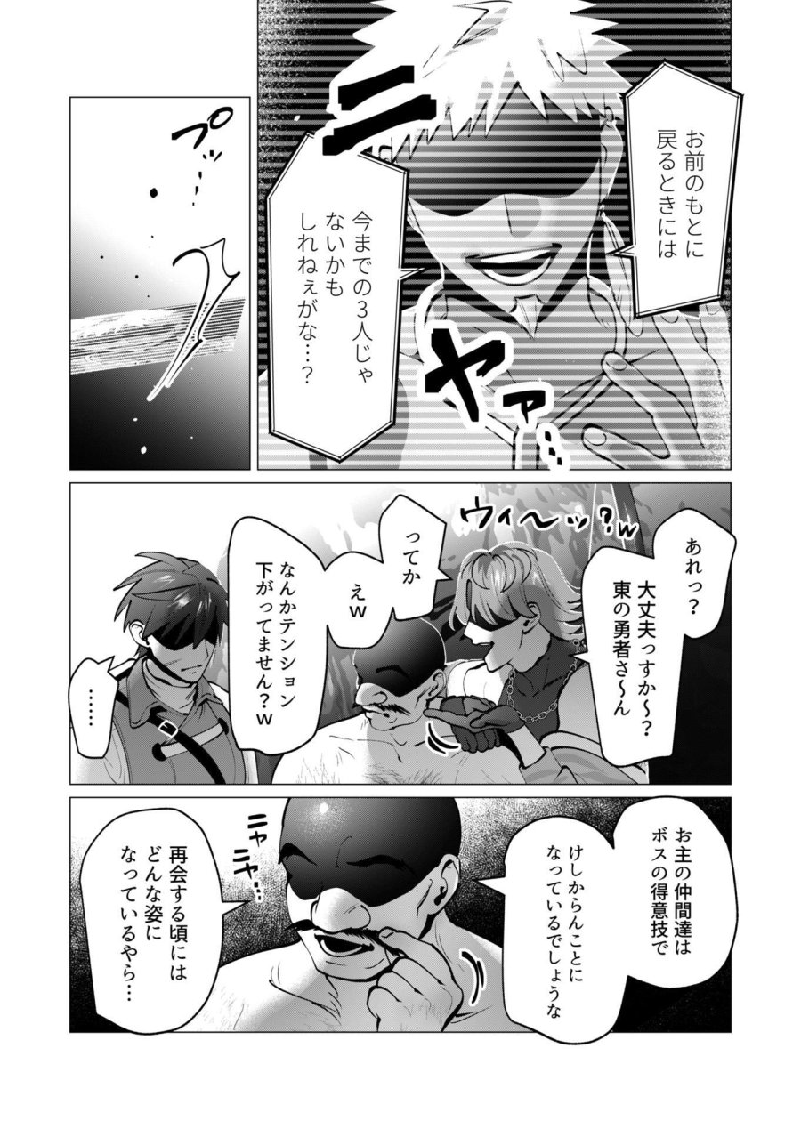 勇者さまは報酬に人妻をご希望です 第42話 - Trang 11