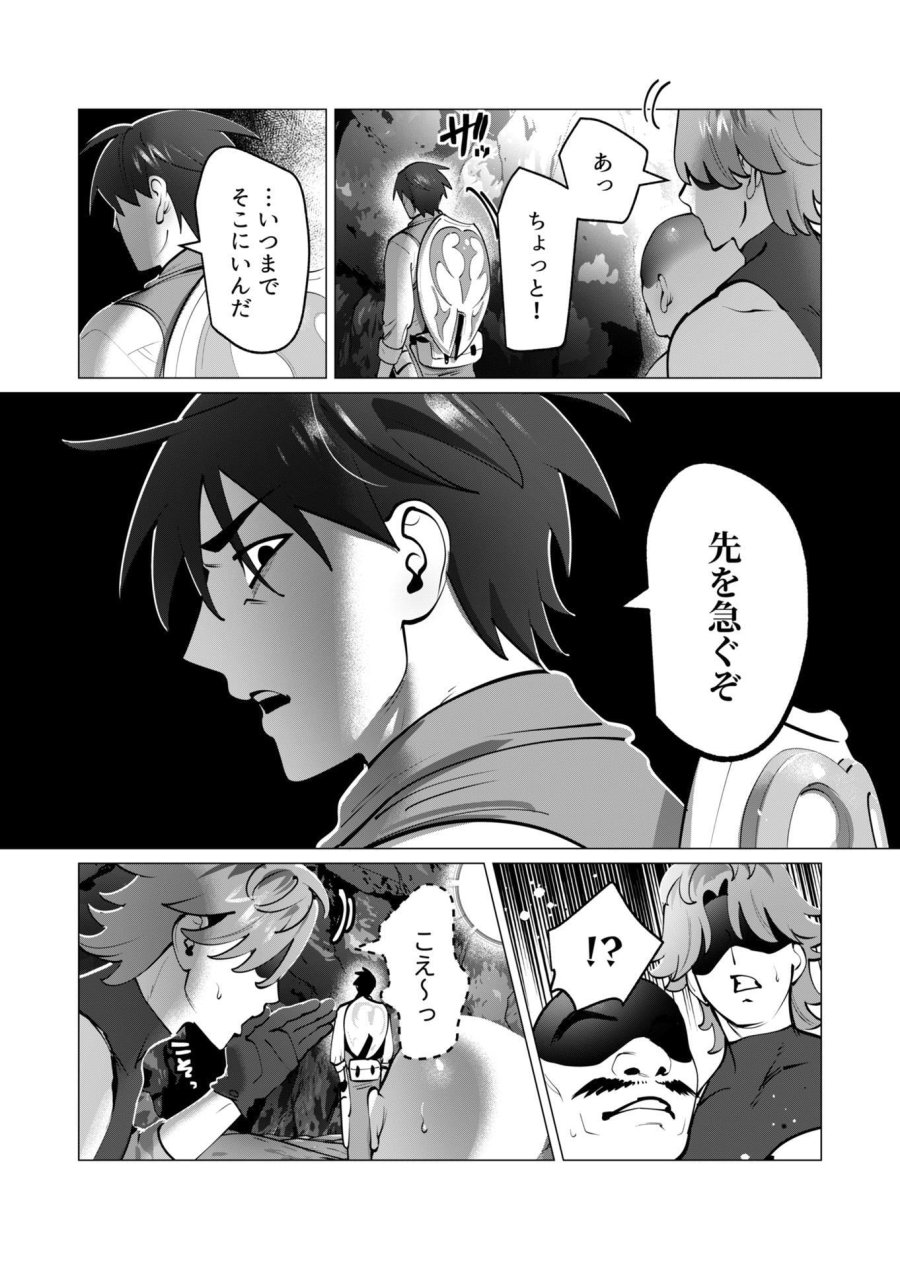 勇者さまは報酬に人妻をご希望です 第42話 - Trang 12
