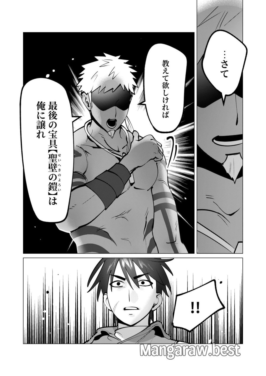 勇者さまは報酬に人妻をご希望です 第42話 - Trang 15