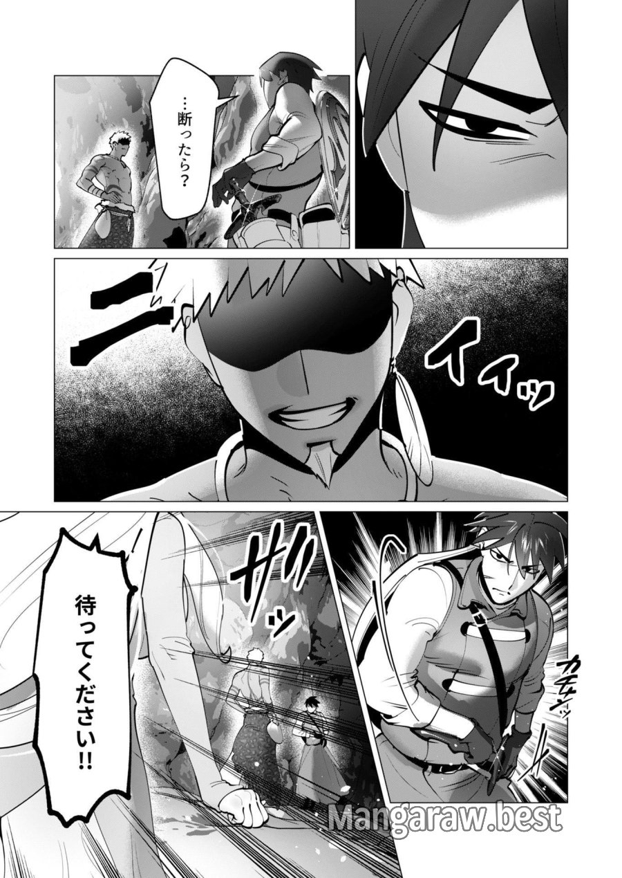 勇者さまは報酬に人妻をご希望です 第42話 - Trang 16