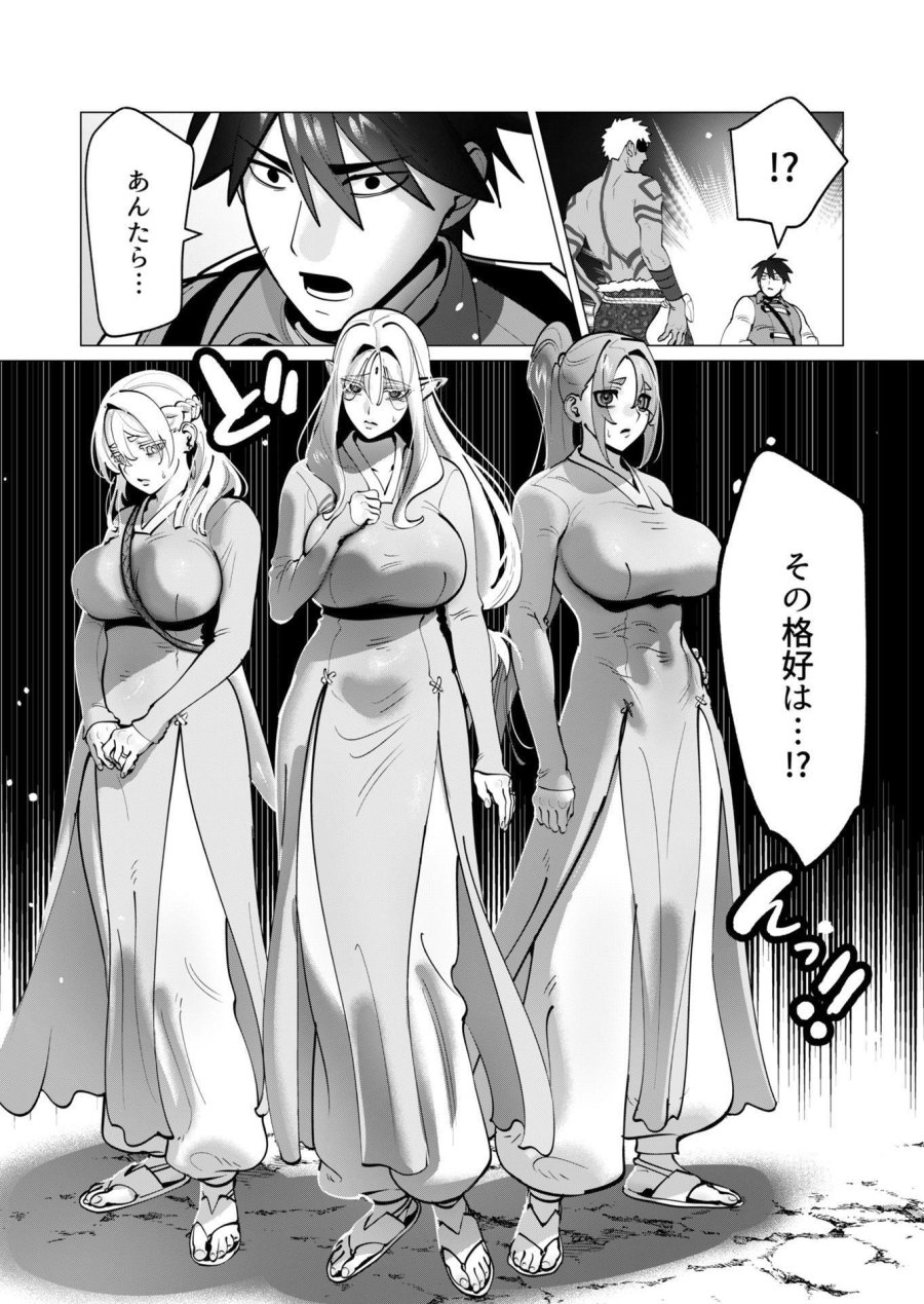 勇者さまは報酬に人妻をご希望です 第42話 - Trang 17