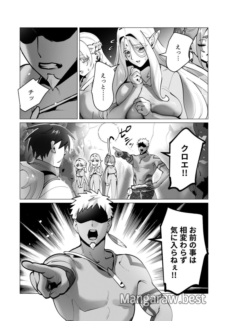 勇者さまは報酬に人妻をご希望です 第42話 - Trang 18