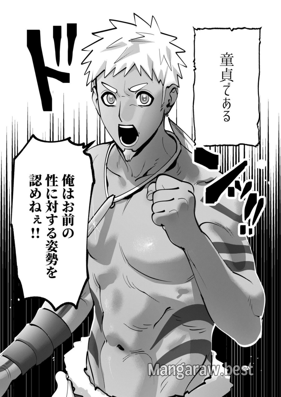勇者さまは報酬に人妻をご希望です 第42話 - Trang 20