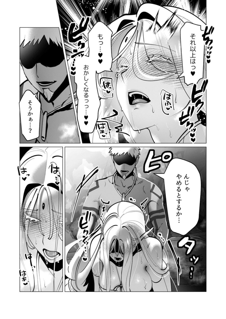 勇者さまは報酬に人妻をご希望です 第42話 - Trang 4