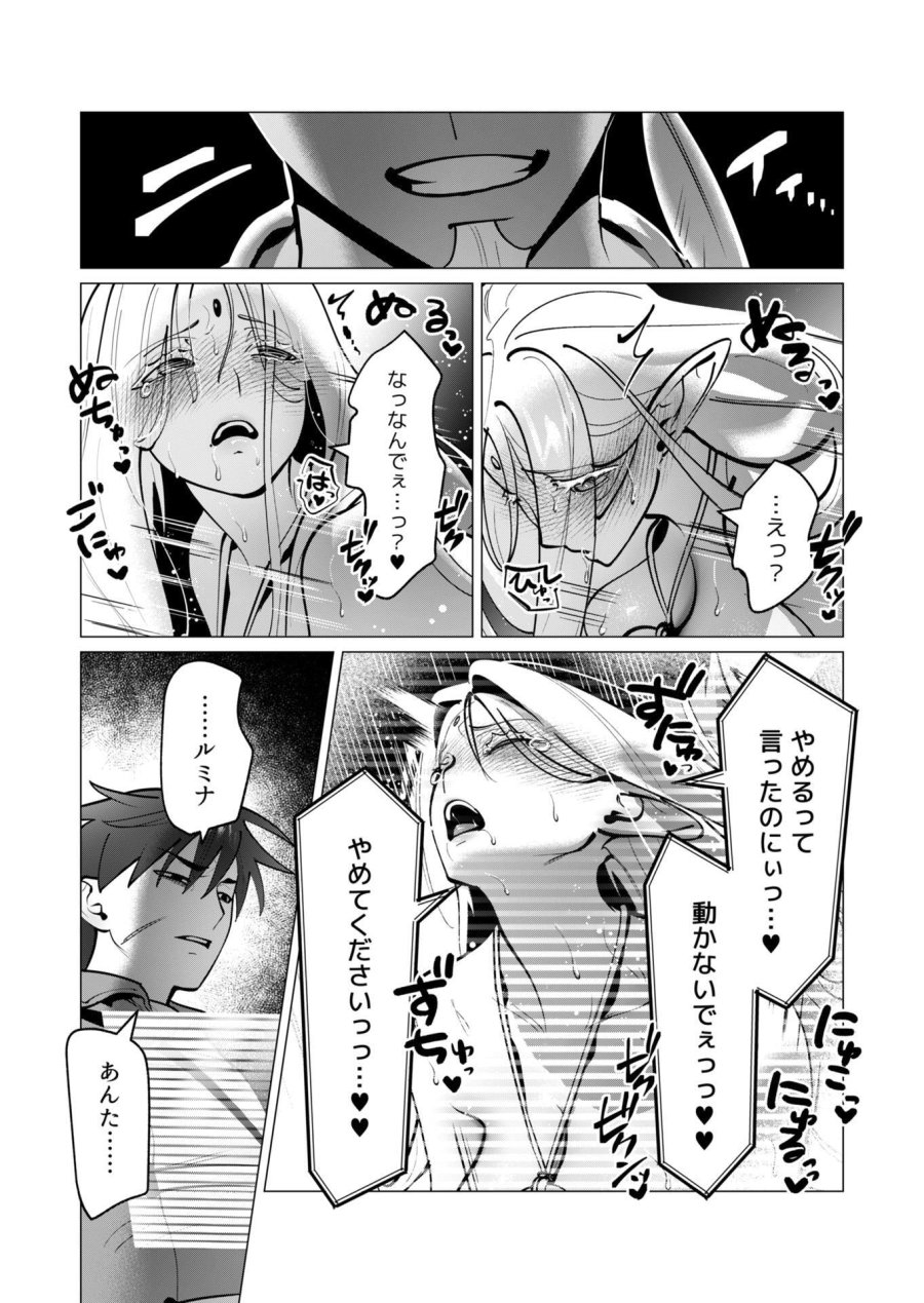 勇者さまは報酬に人妻をご希望です 第42話 - Trang 5