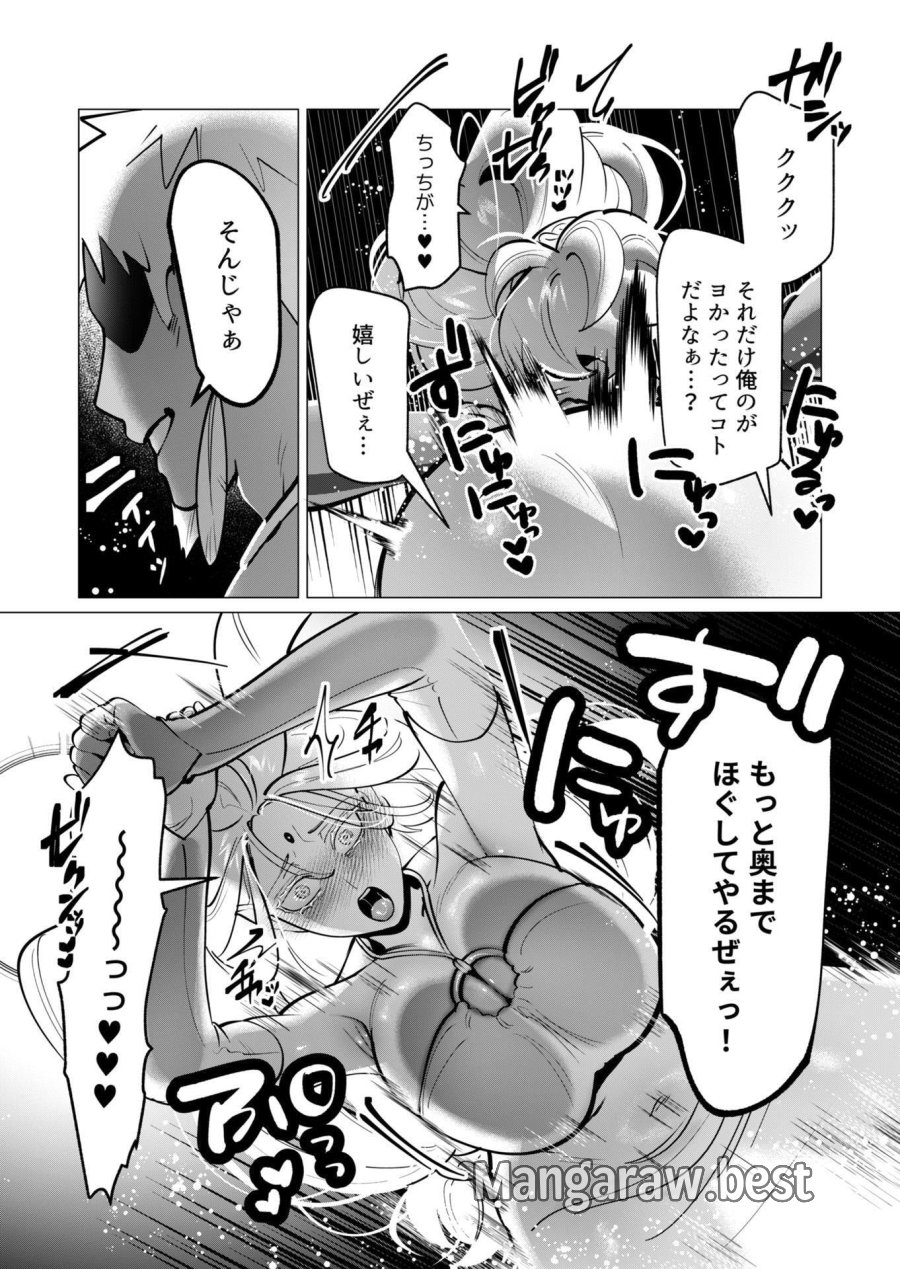 勇者さまは報酬に人妻をご希望です 第42話 - Trang 7