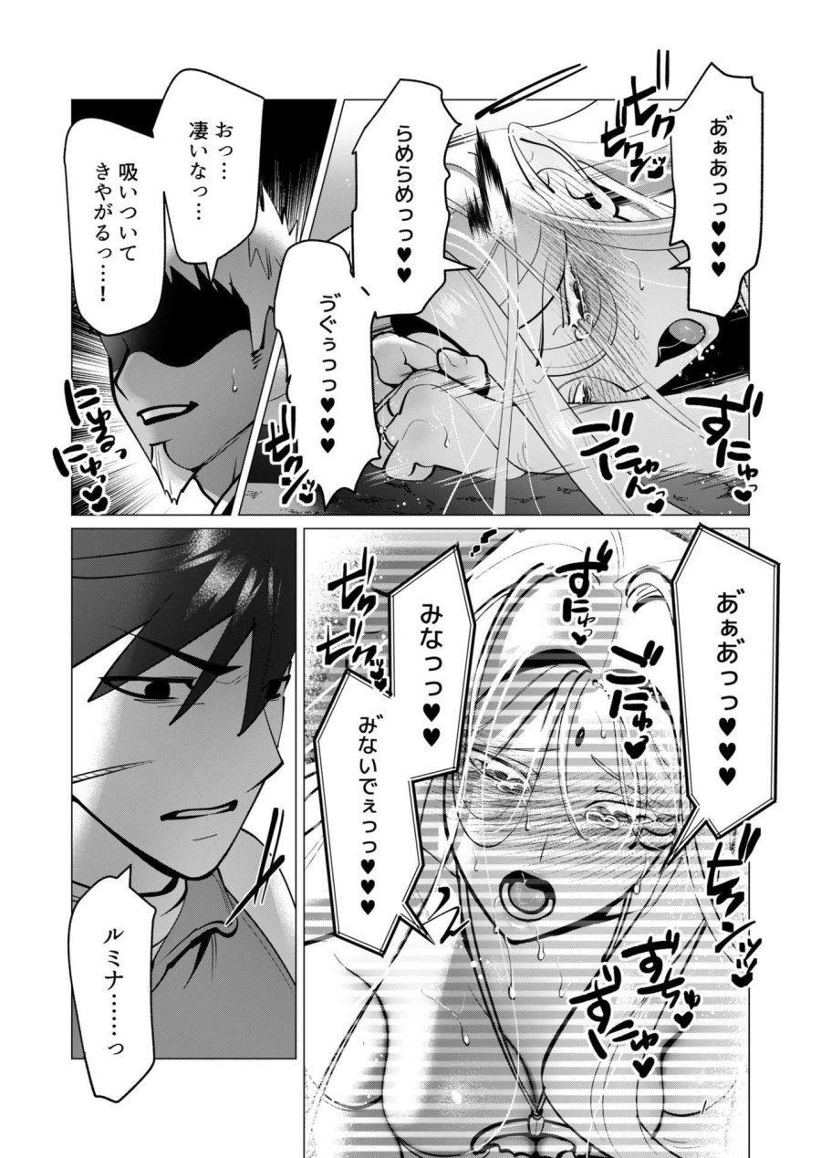 勇者さまは報酬に人妻をご希望です 第42話 - Trang 8
