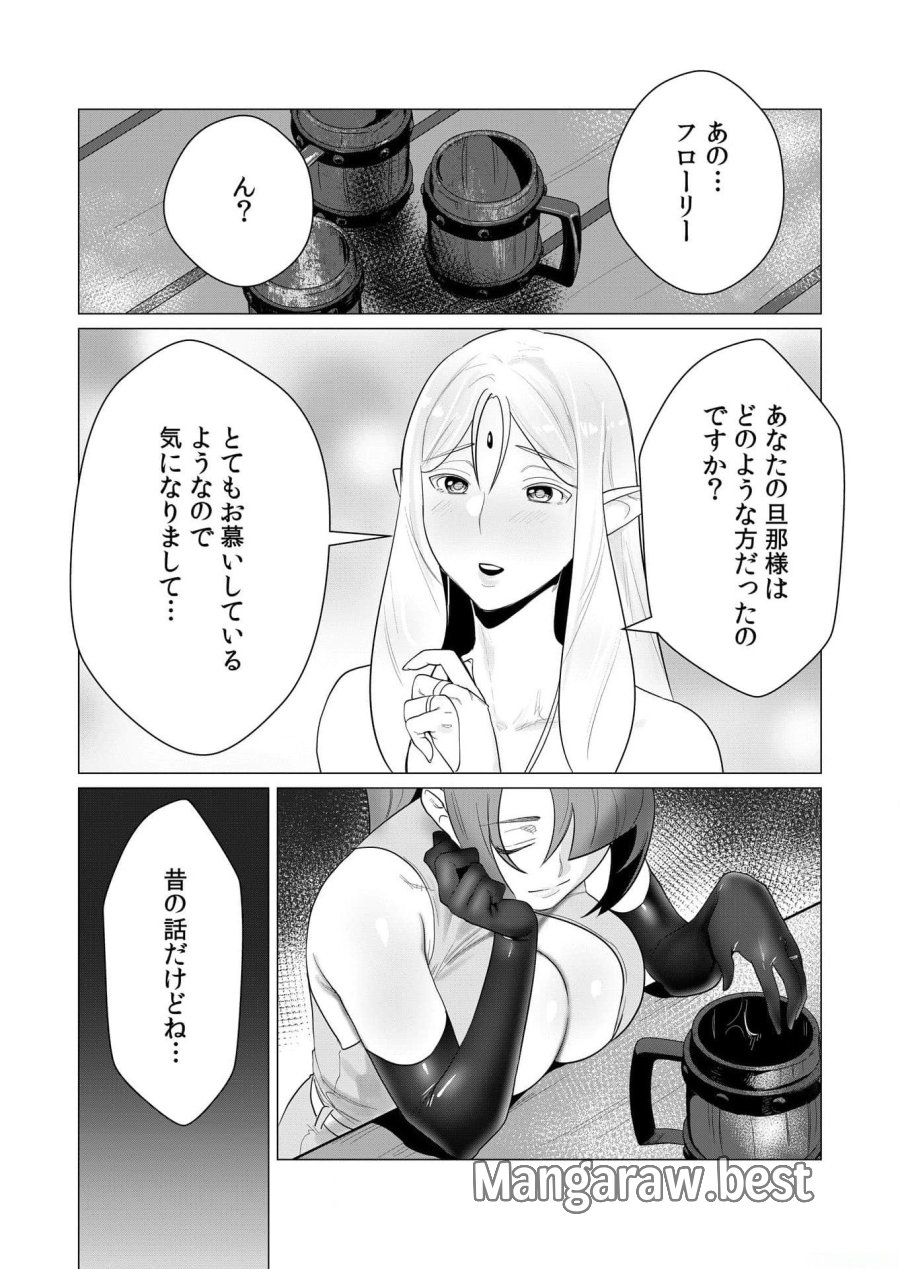 勇者さまは報酬に人妻をご希望です 第2話 - Trang 10