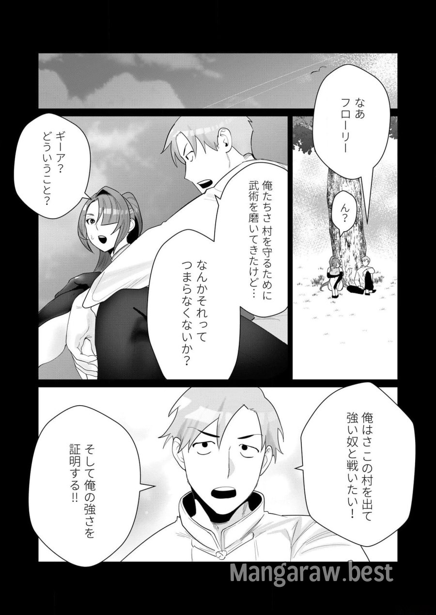 勇者さまは報酬に人妻をご希望です 第2話 - Trang 12