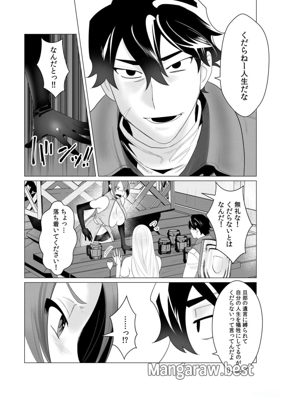 勇者さまは報酬に人妻をご希望です 第2話 - Trang 16