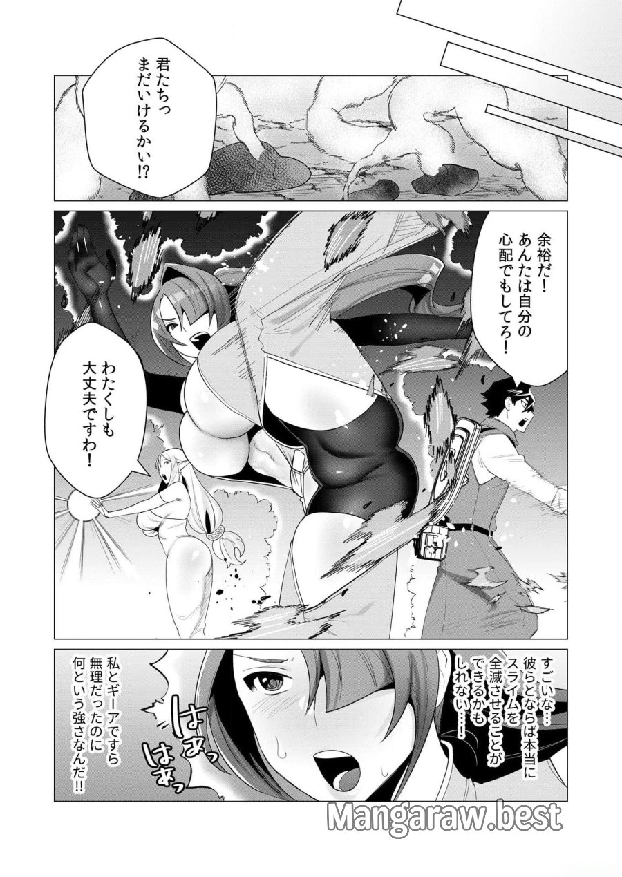 勇者さまは報酬に人妻をご希望です 第2話 - Trang 28