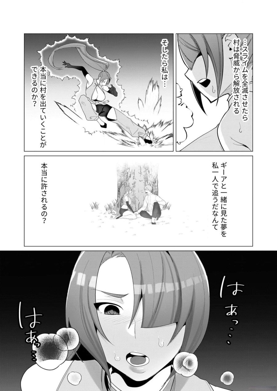 勇者さまは報酬に人妻をご希望です 第2話 - Trang 29