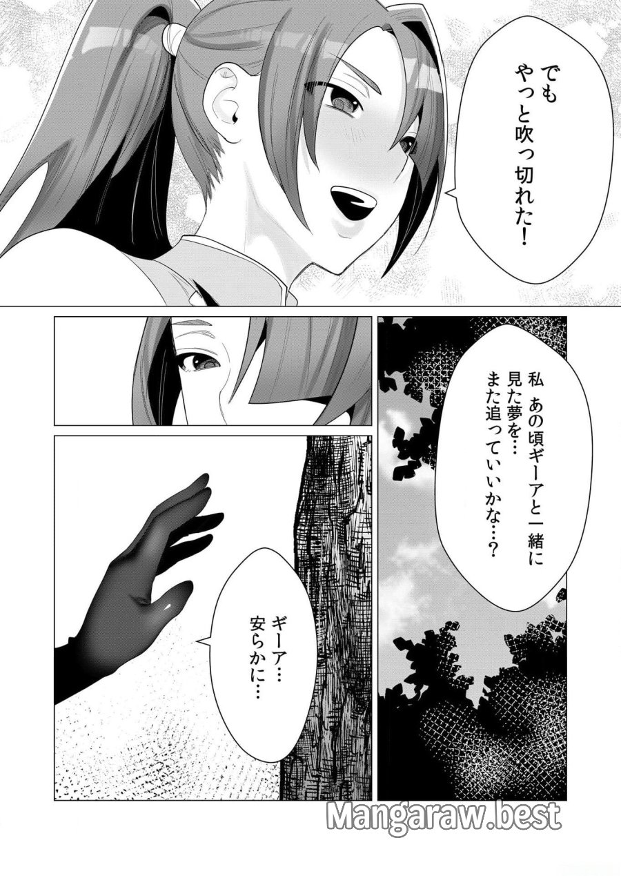 勇者さまは報酬に人妻をご希望です 第2話 - Trang 37