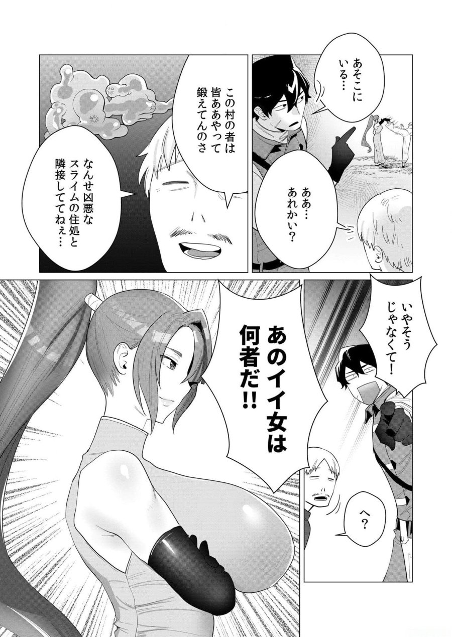 勇者さまは報酬に人妻をご希望です 第2話 - Trang 4