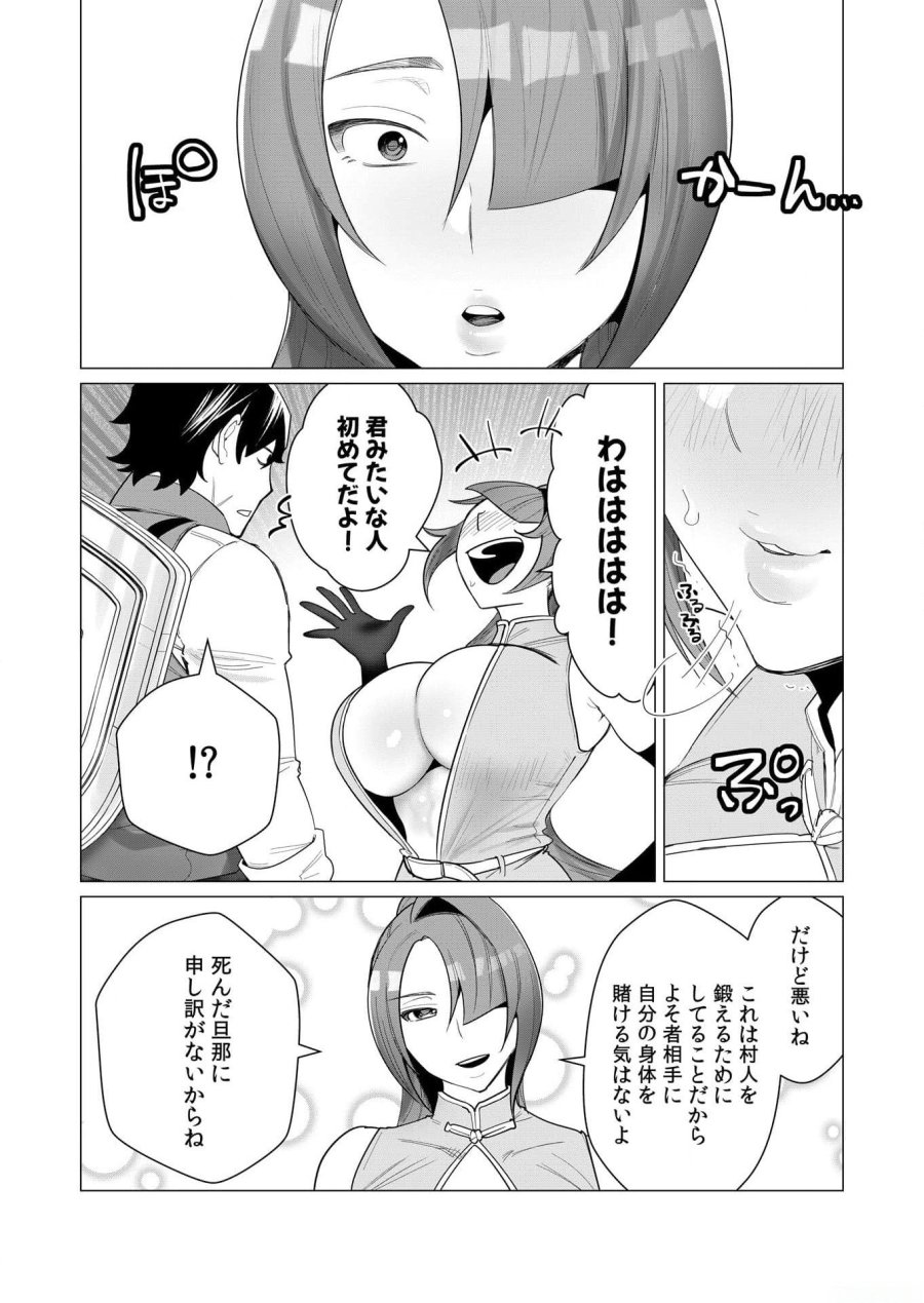 勇者さまは報酬に人妻をご希望です 第2話 - Trang 7