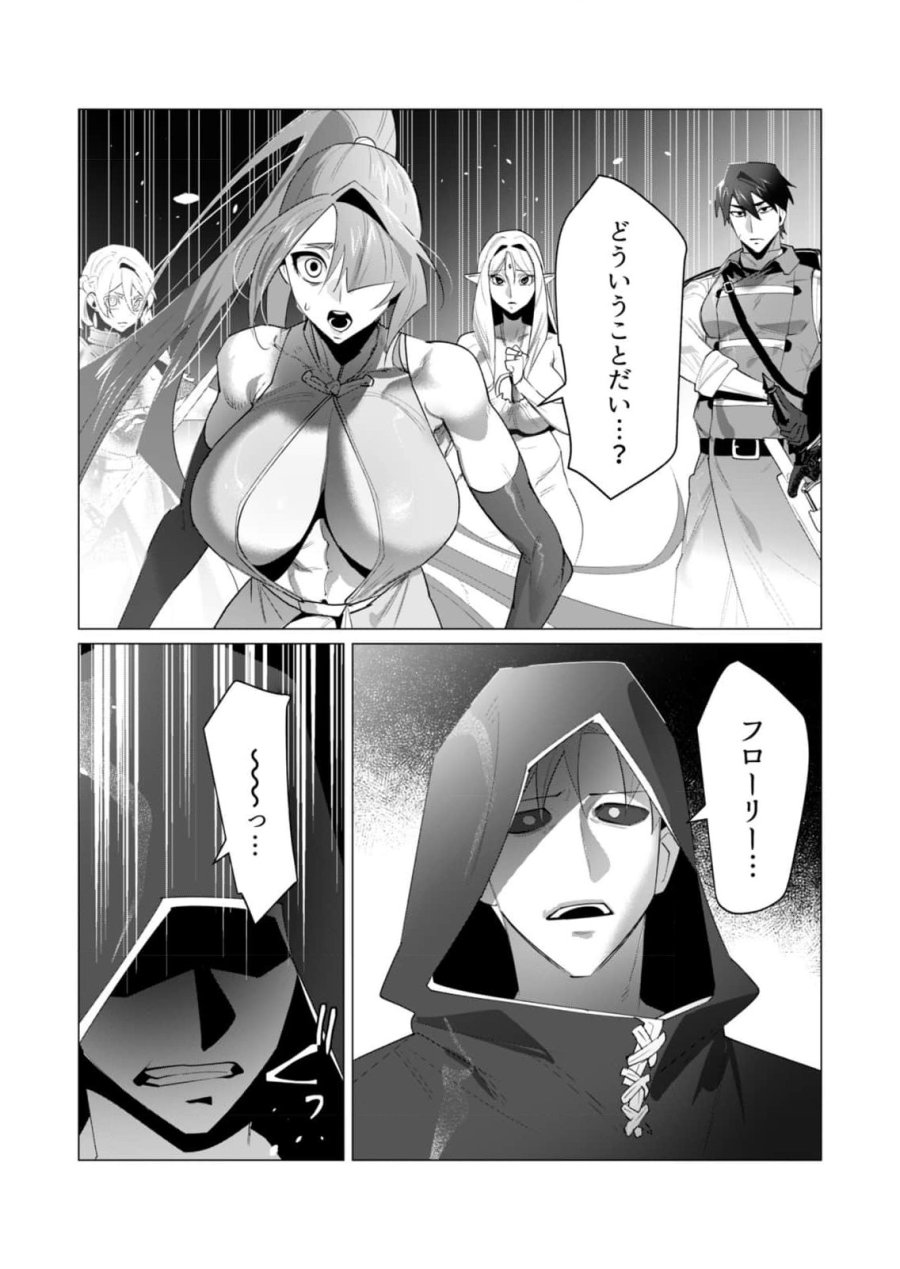 勇者さまは報酬に人妻をご希望です 第22話 - Trang 10