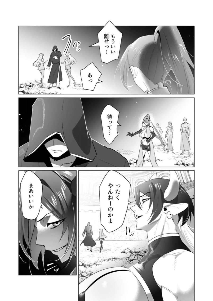 勇者さまは報酬に人妻をご希望です 第22話 - Trang 11