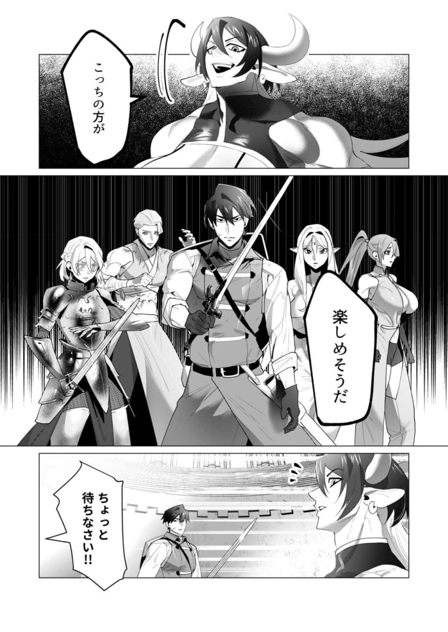 勇者さまは報酬に人妻をご希望です 第22話 - Trang 12