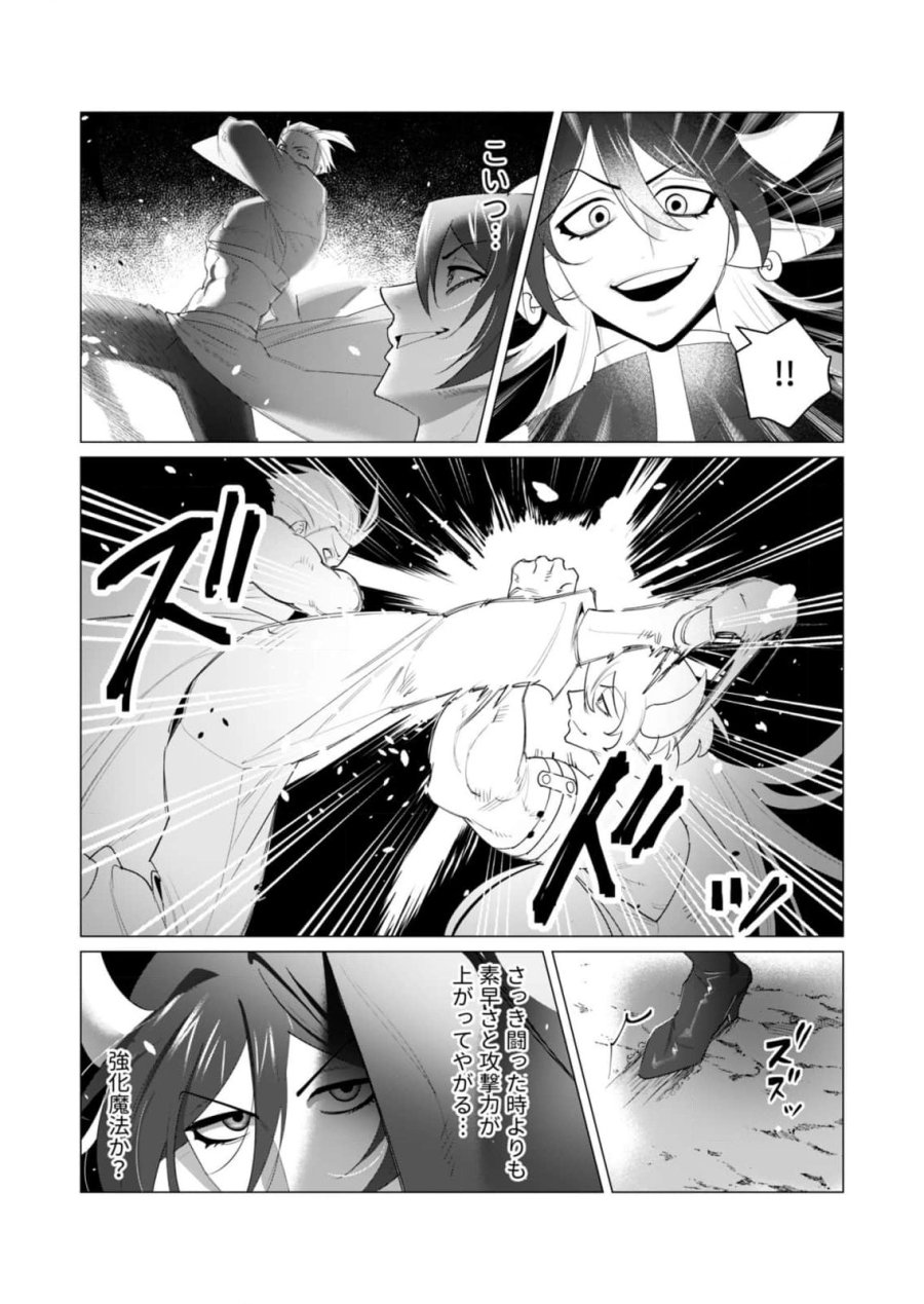 勇者さまは報酬に人妻をご希望です 第22話 - Trang 15