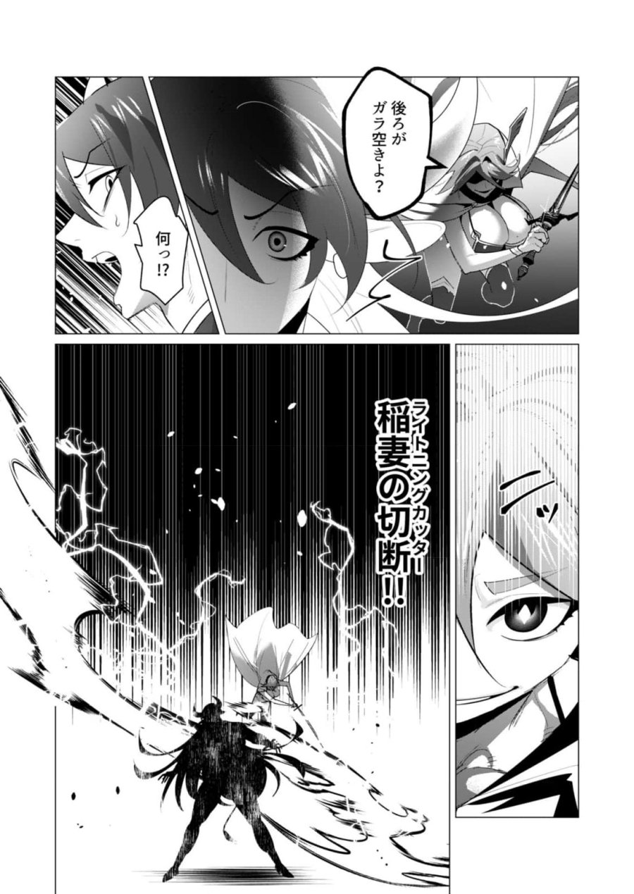 勇者さまは報酬に人妻をご希望です 第22話 - Trang 16