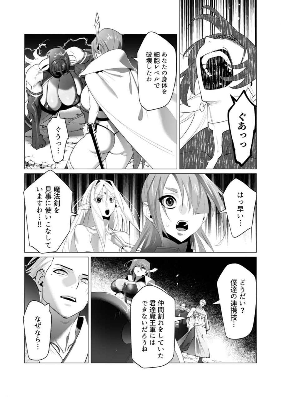 勇者さまは報酬に人妻をご希望です 第22話 - Trang 17