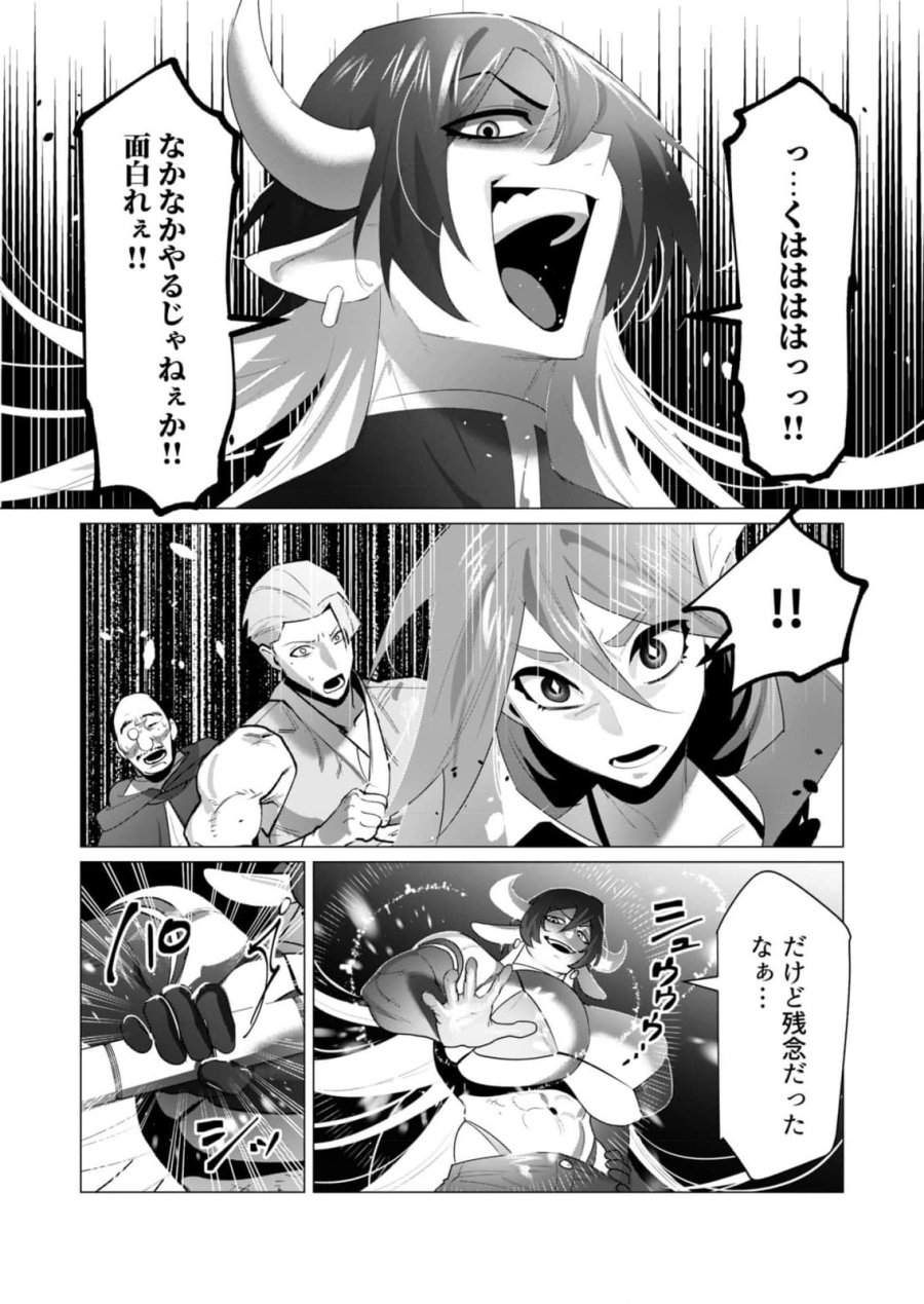 勇者さまは報酬に人妻をご希望です 第22話 - Trang 19