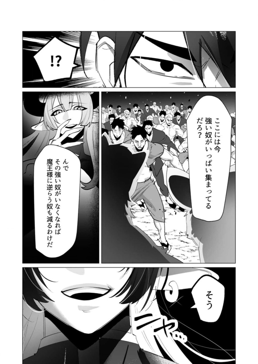 勇者さまは報酬に人妻をご希望です 第22話 - Trang 2