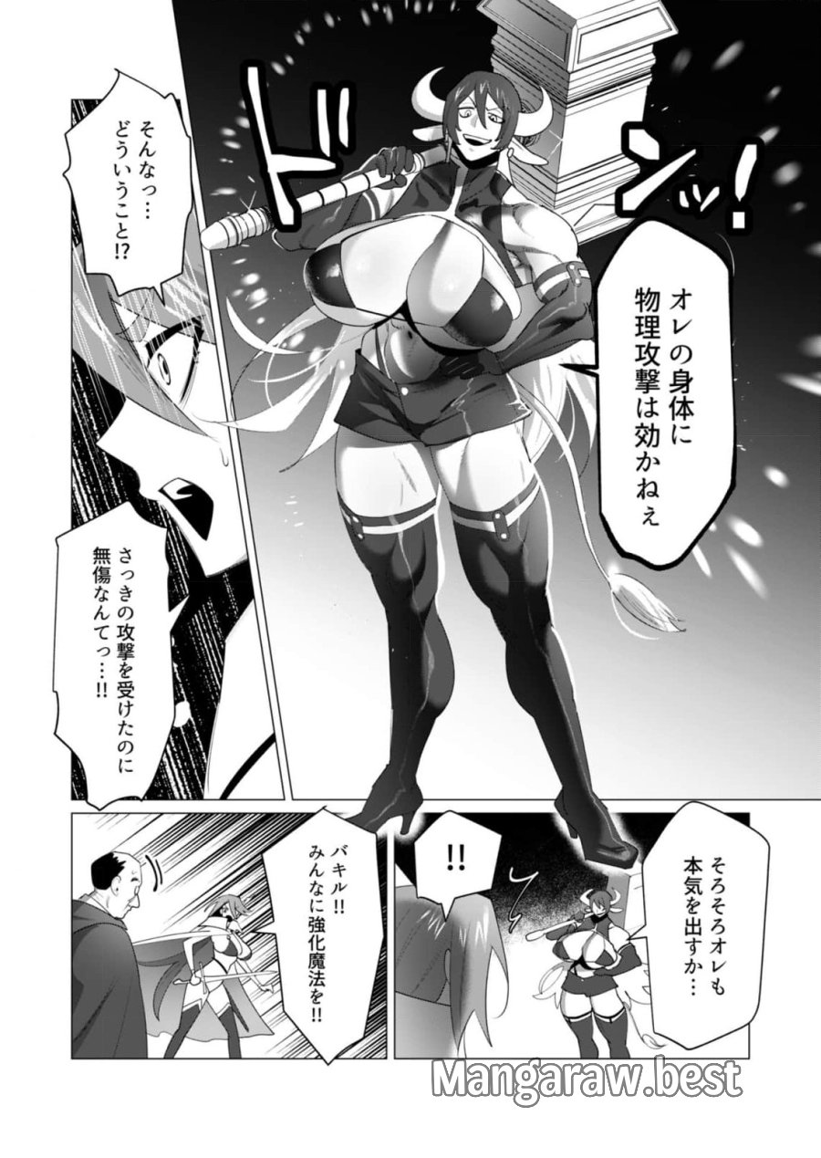 勇者さまは報酬に人妻をご希望です 第22話 - Trang 20