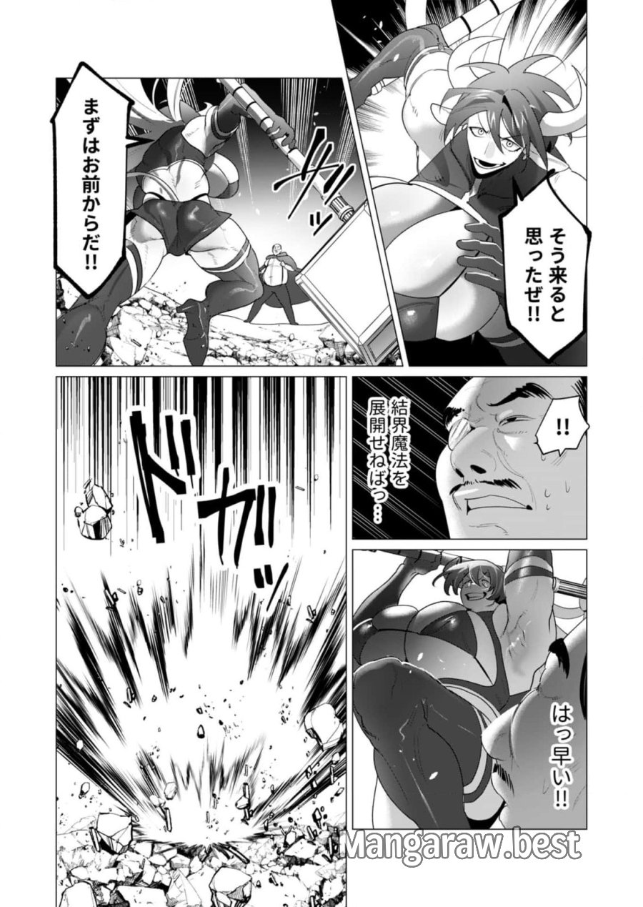 勇者さまは報酬に人妻をご希望です 第22話 - Trang 21