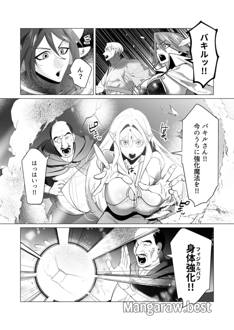 勇者さまは報酬に人妻をご希望です 第22話 - Trang 22