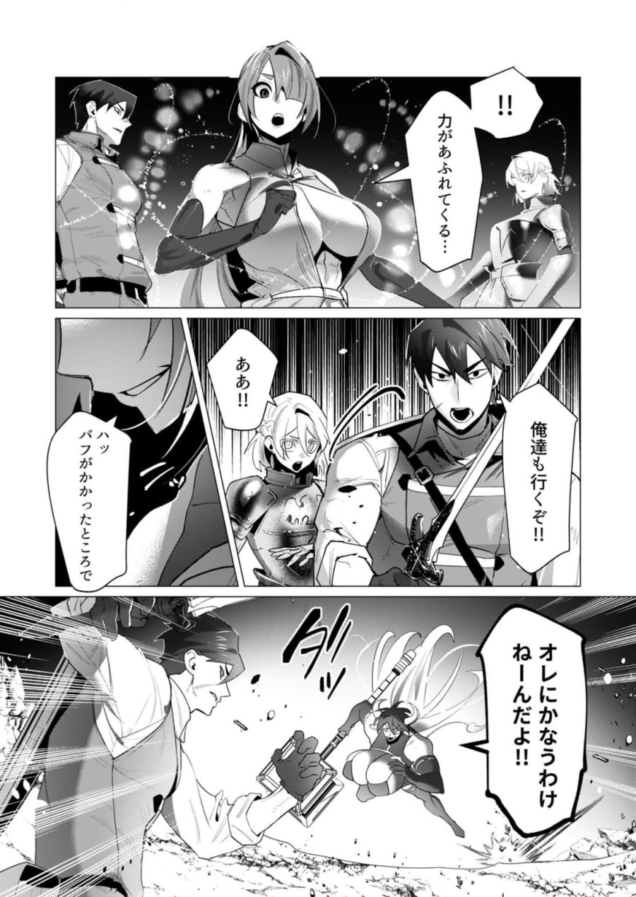 勇者さまは報酬に人妻をご希望です 第22話 - Trang 23