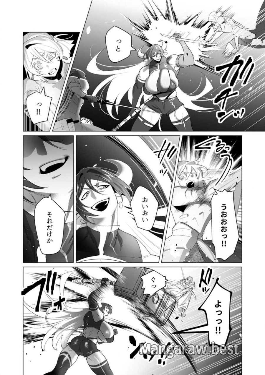 勇者さまは報酬に人妻をご希望です 第22話 - Trang 25