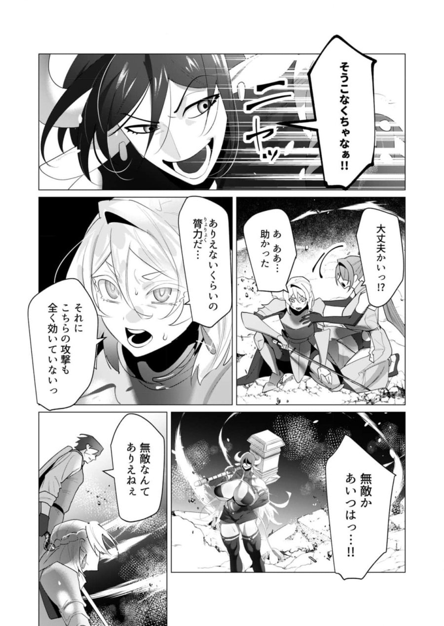 勇者さまは報酬に人妻をご希望です 第22話 - Trang 27