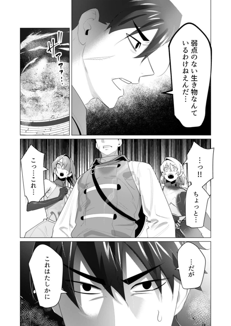 勇者さまは報酬に人妻をご希望です 第22話 - Trang 28