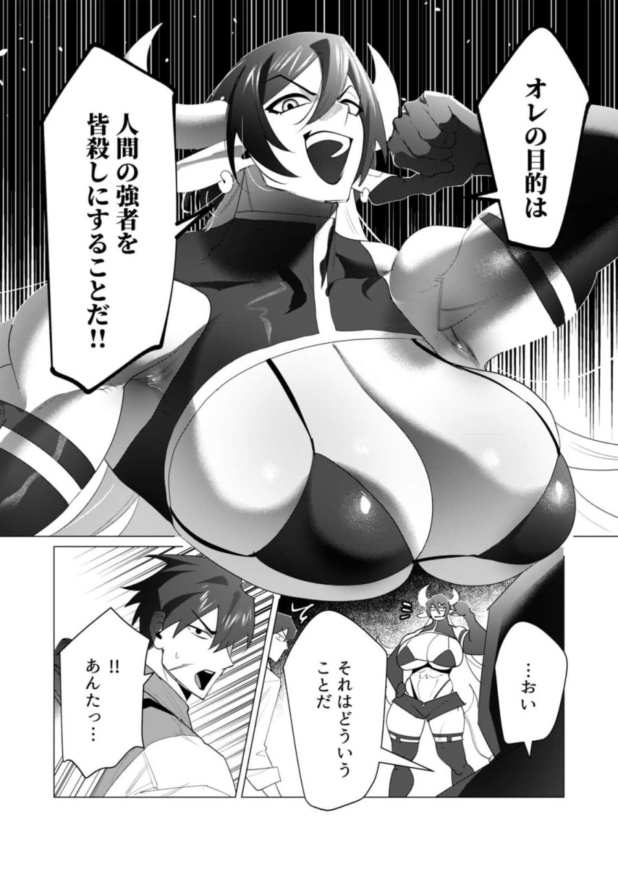 勇者さまは報酬に人妻をご希望です 第22話 - Trang 3