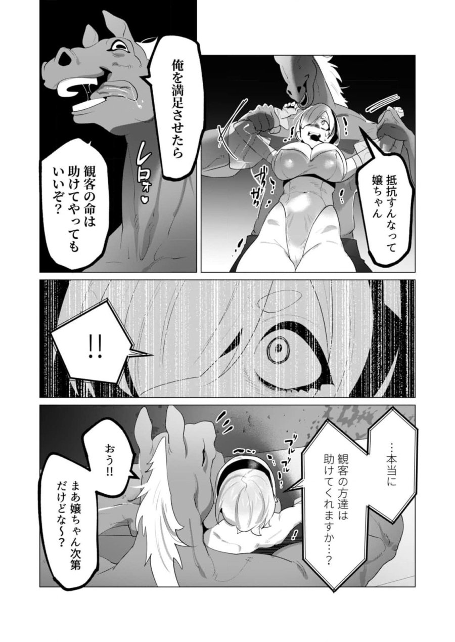 勇者さまは報酬に人妻をご希望です 第22話 - Trang 31