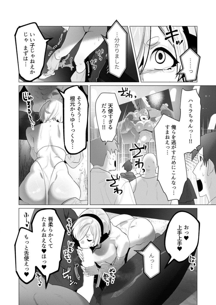 勇者さまは報酬に人妻をご希望です 第22話 - Trang 32