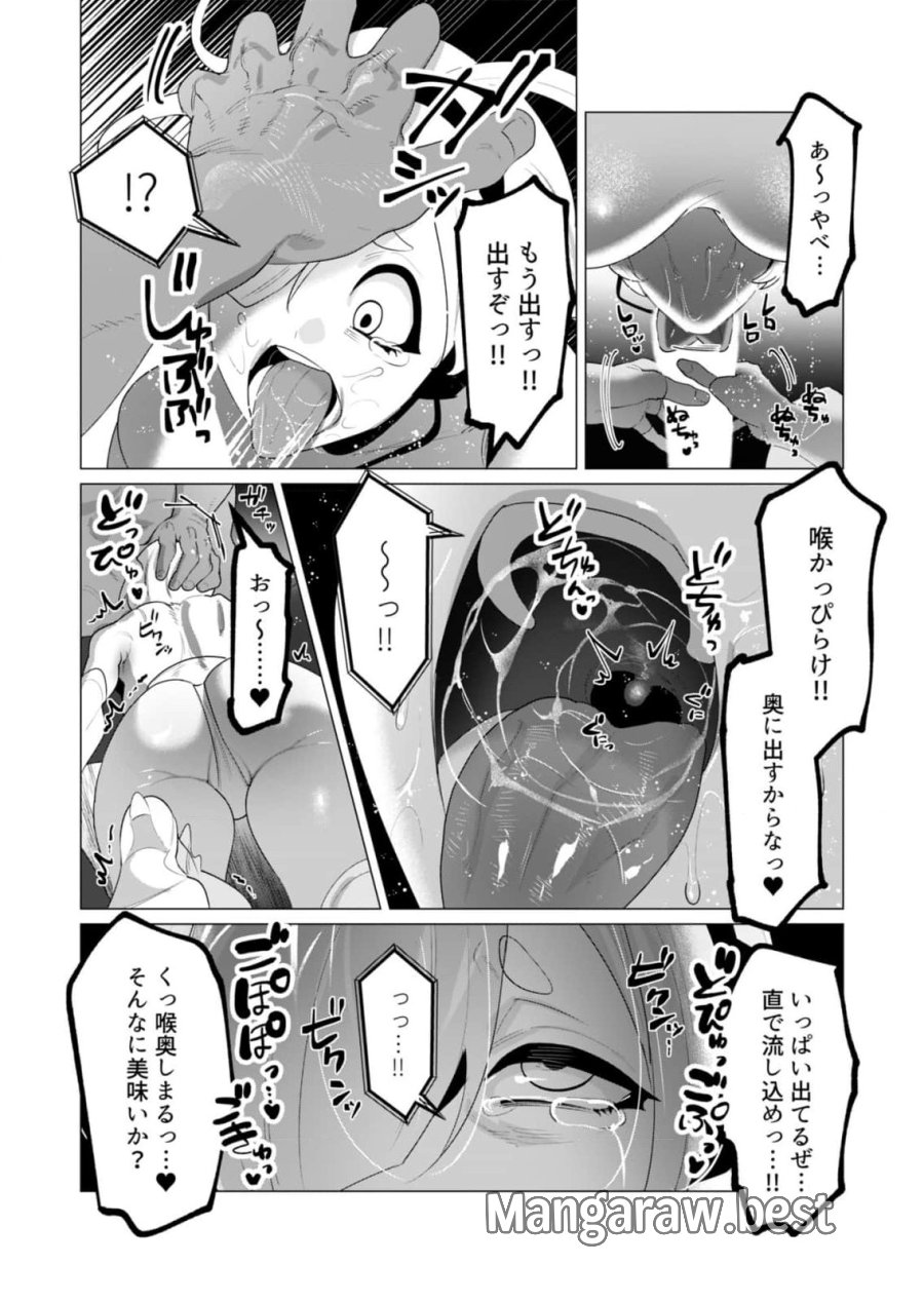 勇者さまは報酬に人妻をご希望です 第22話 - Trang 33